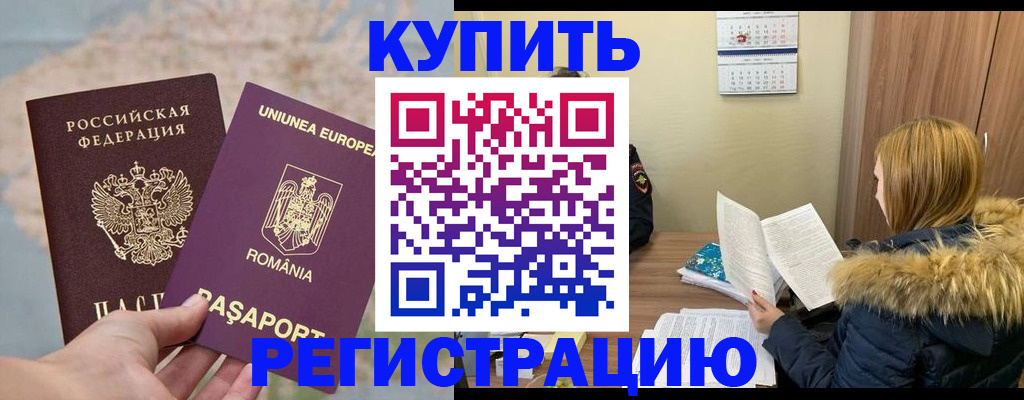 прописка в квартире в Чудово