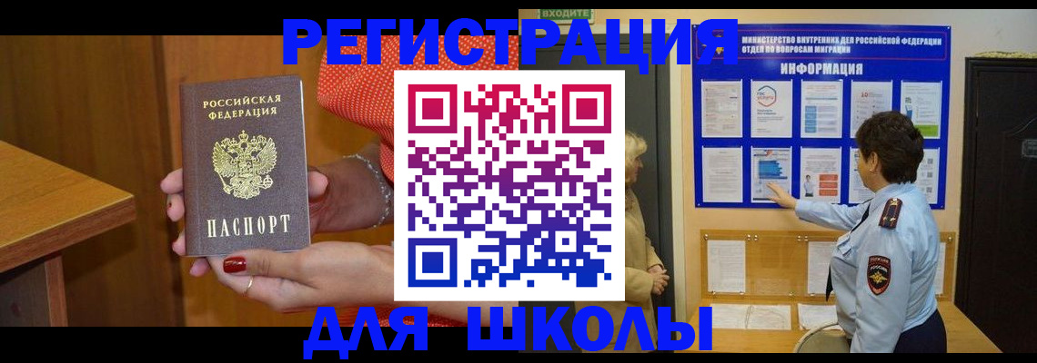 прописка 2025 в Чудово