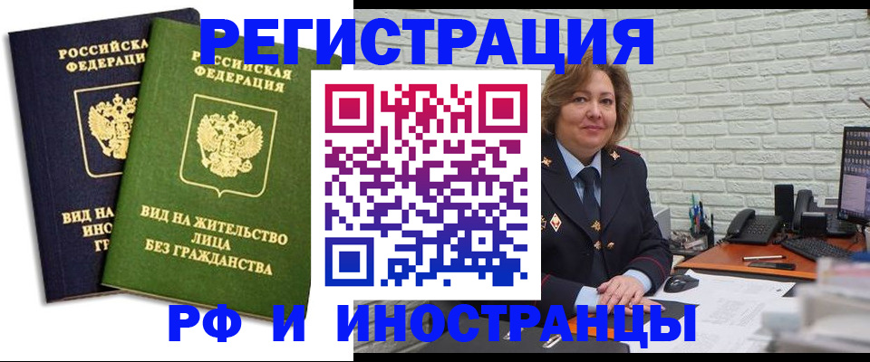 прописка иностранных граждан в Чудово