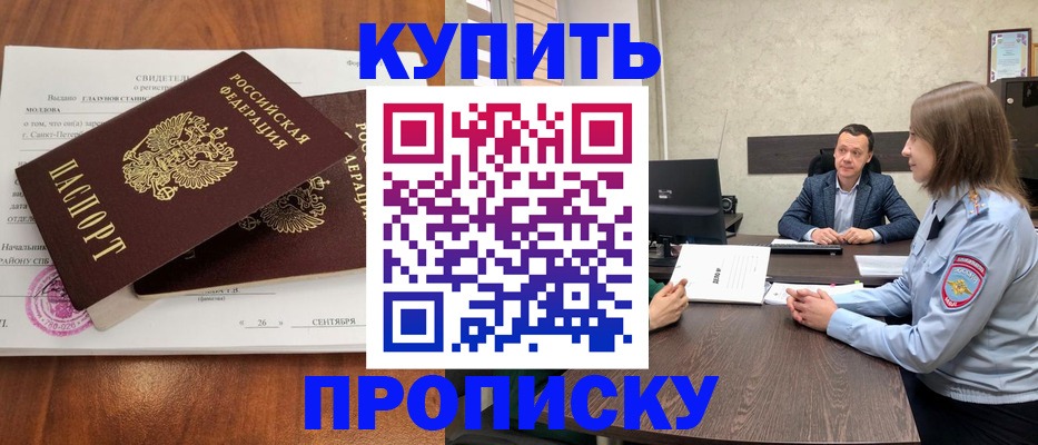 где прописаться в Чудово