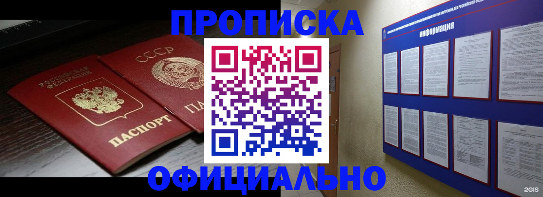 миграционный учет в Чудово