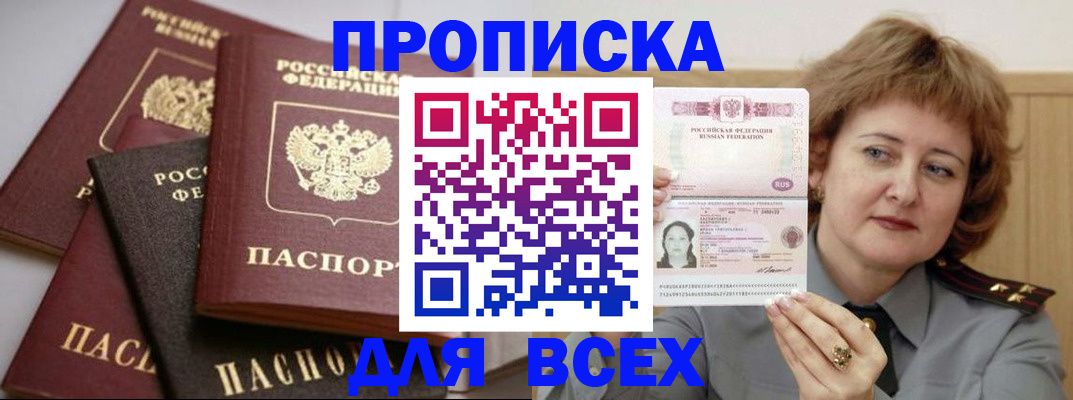 прописка поиск в Чудово