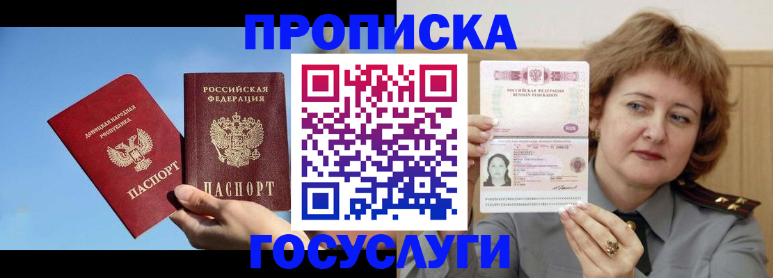 временная регистрация адрес в Чудово