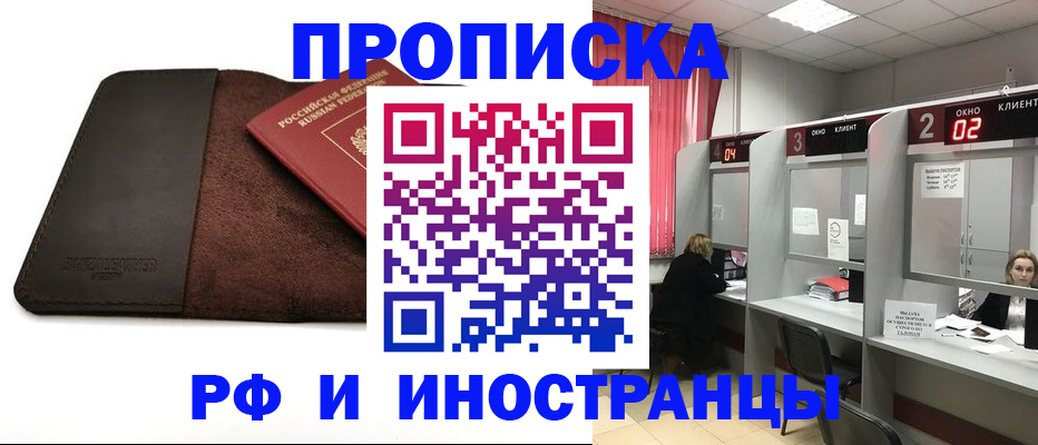 где прописаться в Чудово